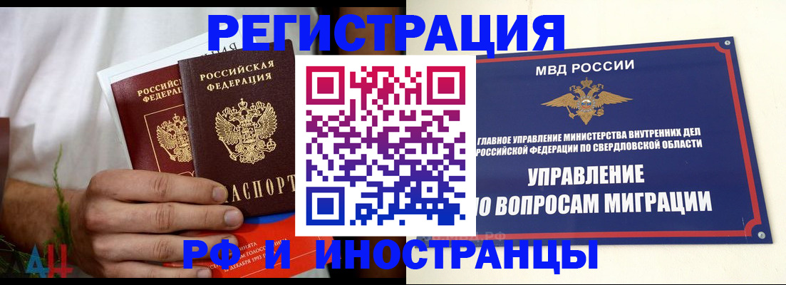прописка штамп в Камышине