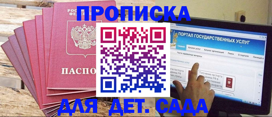 временная регистрация недорого в Камышине